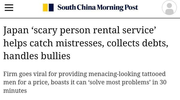 ‍ В Японии можно арендовать бандита для решения проблем - Sputnik Таджикистан