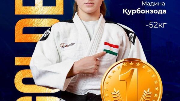 Мадина Курбонзода одержала победу над Нигиной Умирзаковой из Узбекистана на Чемпионате Азии по дзюдо среди юниоров - Sputnik Таджикистан