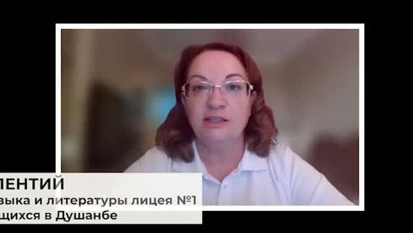 Десятибалльная шкала помогает педагогу понять прогресс ученика, оценить его сильные и слабые стороны - Sputnik Таджикистан