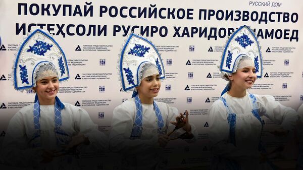 В Душанбе прошла выставка российских товаров - Sputnik Таджикистан
