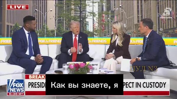 Трамп перепутал Армению с Албанией - Sputnik Таджикистан