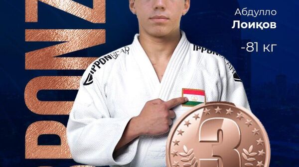 Абдулло Лоиков завоевал бронзу на чемпионате Азии по дзюдо среди молодежи - Sputnik Таджикистан