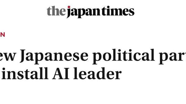 Япония пошла по стопам Албании: молодую политическую партию возглавит ИИ - Sputnik Таджикистан