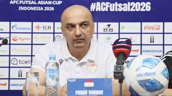 Наша задача - выйти в финал турнира, заявил тренер сборной Таджикистана по футзалу Пайрав Вохидов перед Кубком Азии - 2026 - Sputnik Таджикистан