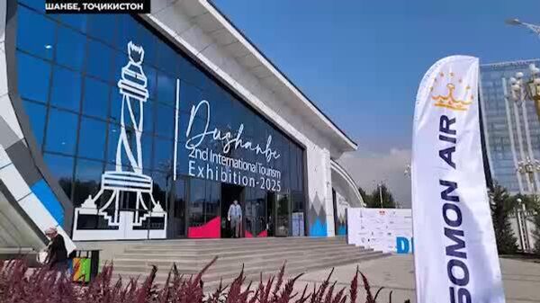 Дар пойтахти Тоҷикистон Намоишгоҳи байналмилалии сайёҳии Душанбе (Dushanbe International Tourism Exhibition, DITE) — 2025 ифтитоҳ гардид - Sputnik Тоҷикистон