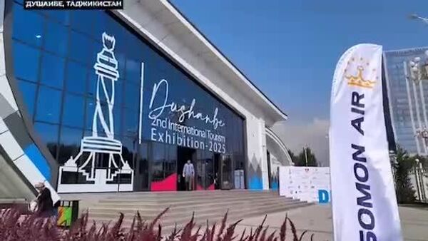 На международной туристической выставке в Душанбе представили возможности более 200 компаний - Sputnik Таджикистан
