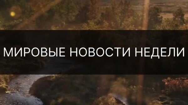 ▶ Разрушительная стихия в Индии и Турции, протесты во Франции и успех Интервидения-2025: главные международные события недели в дайджесте @SputnikTj - Sputnik Таджикистан