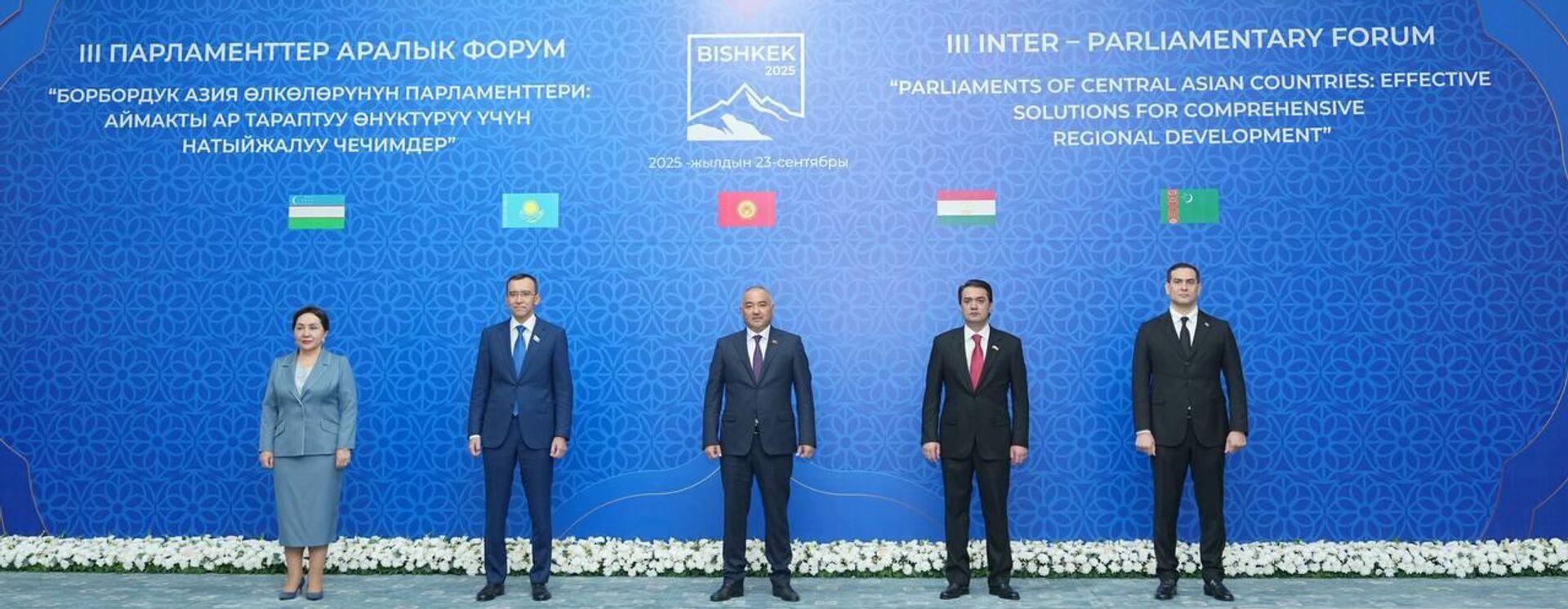 Председатель Маджлиси милли Маджлиси Оли Республики Таджикистан Рустам Эмомали принял участие в Третьем межпарламентском форуме стран Центральной Азии  - Sputnik Тоҷикистон, 1920, 23.09.2025