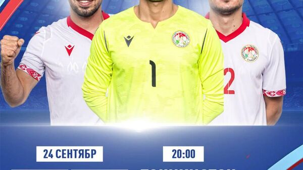Сборная Таджикистана по футзалу 24 сентября встретится с японской командой в финале отборочного турнира Кубка Азии - 2026 - Sputnik Таджикистан