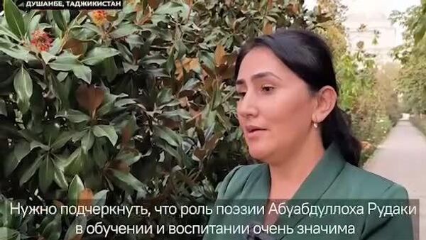 В Душанбе отметили День Рудаки в парке имени таджикского поэта - Sputnik Таджикистан