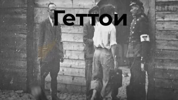 Санаи 23 сентябр Рӯзи посдошти қурбониёни наслкушӣ дар Литва аст: дар ҳамин рӯзи соли 1943 геттои Вилнюс барҳам дода шуд - Sputnik Тоҷикистон