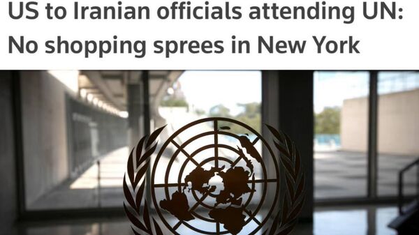 США запретили делегации Ирана на сессии Генассамблеи ООН ходить на шоппинг, пишет Reuters - Sputnik Таджикистан