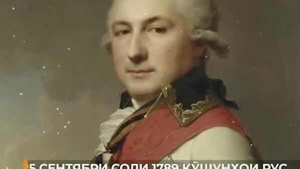 Таъсисёбии Одесса - Sputnik Тоҷикистон