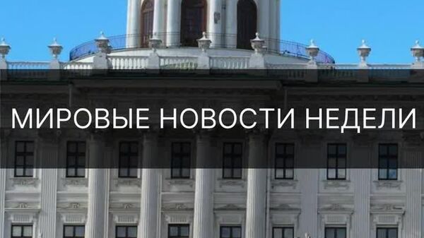 Аз ба расмият шинохтани Фаластин то фуруши TikTok ба ИМА: сархати муҳимтарин ҳаводиси ҳафтаи ҷаҳон дар хулосаи @Sputnik_Tajikistan - Sputnik Тоҷикистон