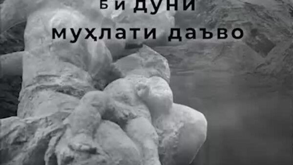 Фоҷиаи Бабий Яр, ки дар он ҷо садҳо ҳазор шаҳрвандони шӯравӣ кушта шуданд, ҷиноятест, ки муҳлати даъво надорад - Sputnik Тоҷикистон