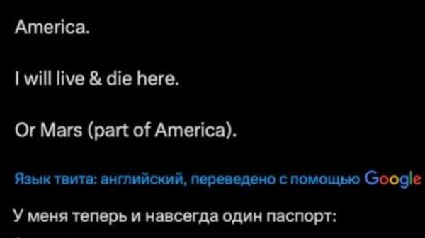 Илон Маск собирается на [Марс] - Sputnik Таджикистан