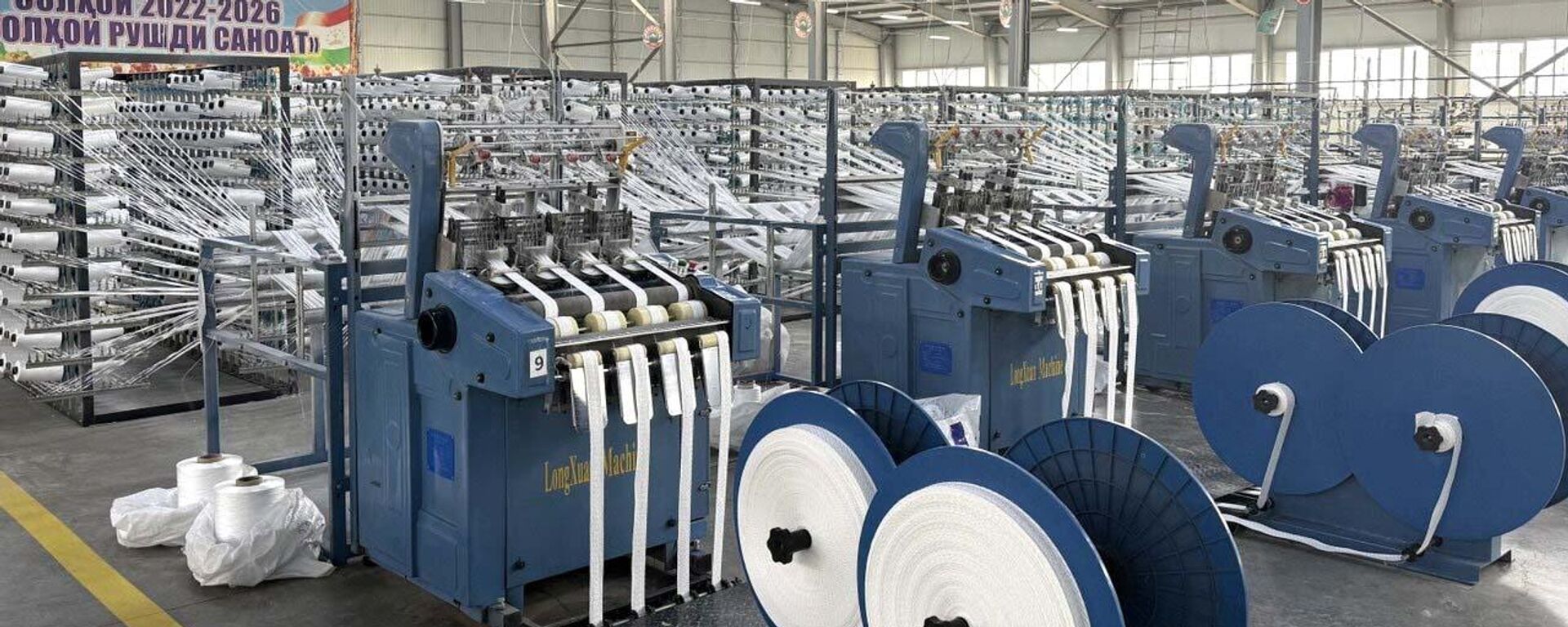 Производство в свободной экономической зоне Сугд  - Sputnik Тоҷикистон, 1920, 06.03.2026