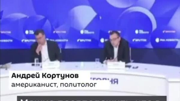 Ин метавонад ИМА бошад, зеро онҳо Аҳдномаи манъи ҳамаҷонибаи озмоишҳои ҳастаиро ба тасвиб нарасонидаанд ва ба такмили арсеналҳои худ шурӯъ мекунанд, - гуфт коршинос, Андрей Кортунов дар бораи изҳороти Путин, ки баъзе кишварҳо ба озмоишҳои ҳастаӣ омодагӣ мебинанд - Sputnik Тоҷикистон