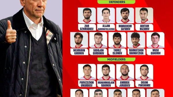 Горан Стеванович ҳайати тими миллии кишварро барои бозиҳои интихобии Ҷоми Осиё-2027 муқобили тими Малдив эълон кард - Sputnik Тоҷикистон