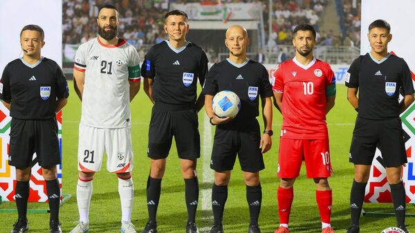 Матч третьего тура отборочного турнира Кубка Азии-2027 между сборными Таджикистана и Мальдив обслужат арбитры из Кыргызстана - Sputnik Таджикистан