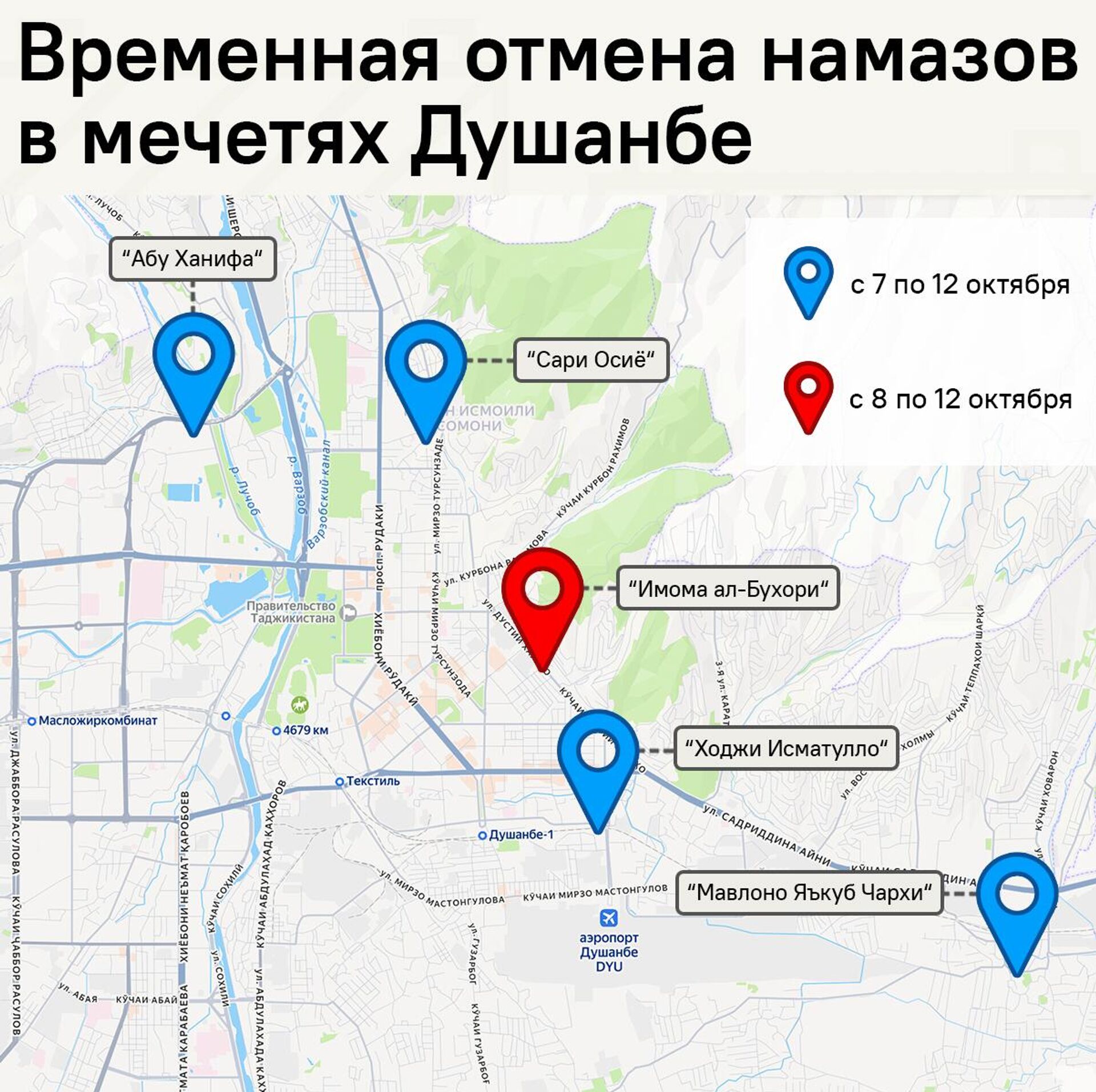 Временная отмена намазов в мечетях Душанбе - Sputnik Таджикистан, 1920, 07.10.2025