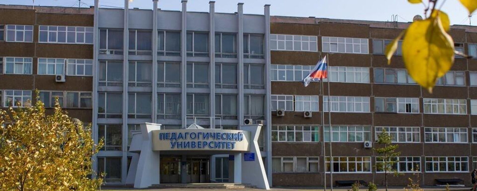 Алтайский государственный педагогический университет - Sputnik Таджикистан, 1920, 11.10.2025