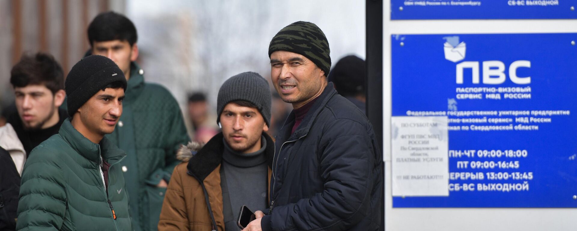 Универсальный миграционный центр в Екатеринбурге. - Sputnik Таджикистан, 1920, 16.10.2025