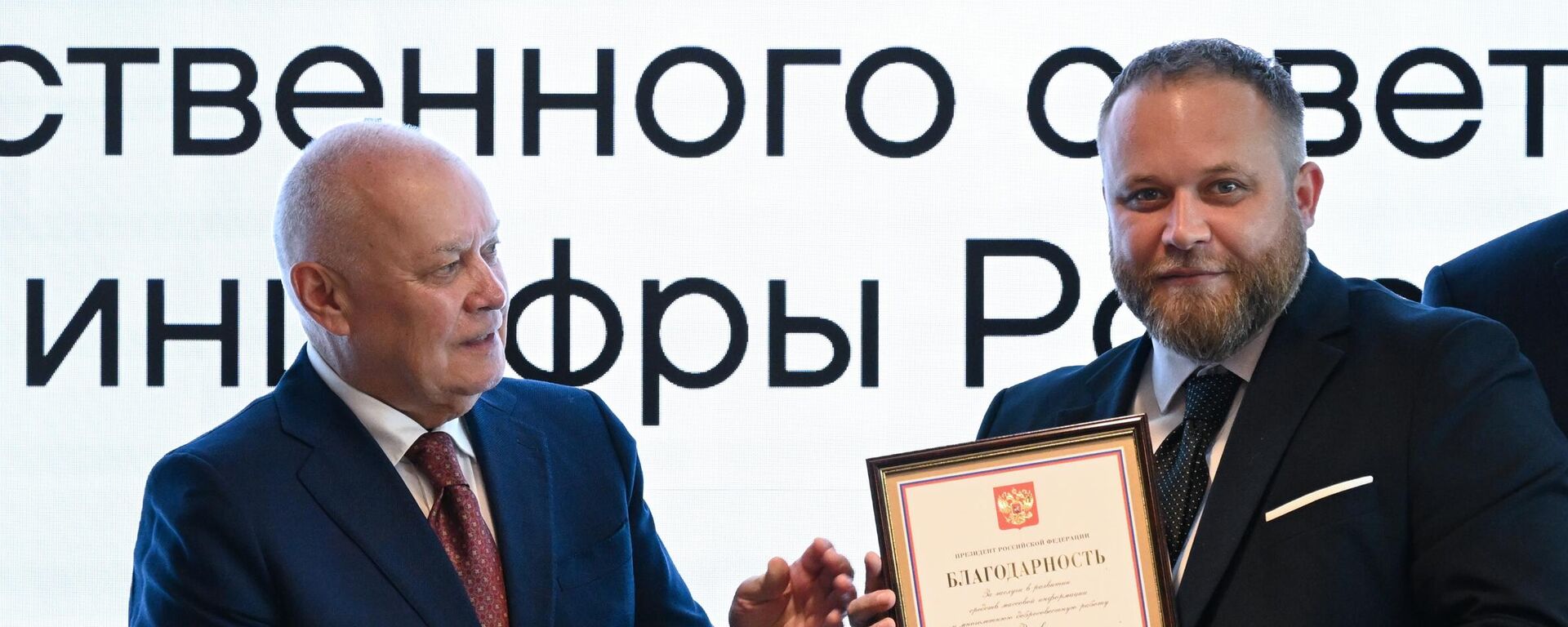 Генеральный директор медиагруппы Россия сегодня Дмитрий Киселев и корреспондент Международной медиагруппы Россия сегодня Иван Зуев. Архивное фото - Sputnik Таджикистан, 1920, 17.10.2025