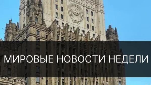 Звонок Трампа и Путина, извержение гавайского вулкана Килауэа, ограбление Лувра в Париже и другие события недели на мировой арене - смотрите в дайджесте @SputnikTj - Sputnik Таджикистан