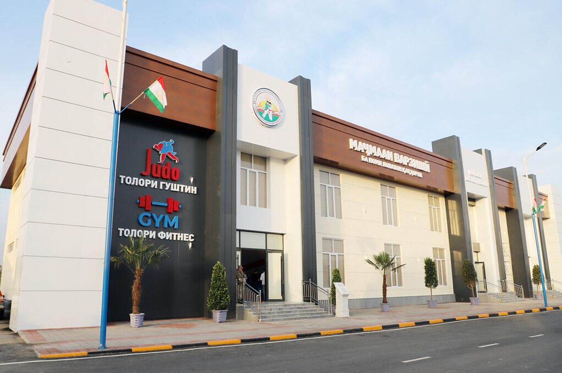 Ба истифода додани маҷмааи варзишии ба номи Лолахон Қаҳҳоров дар ноҳияи Восеъ - Sputnik Тоҷикистон, 1920, 22.10.2025