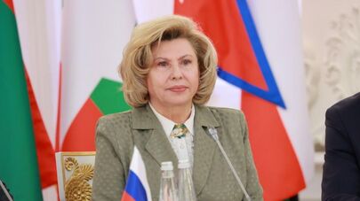 Уполномоченный по правам человека в Российской Федерации Татьяна Москалькова