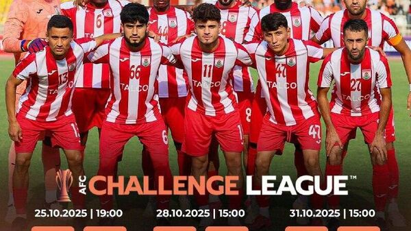 Регар-ТадАЗ начинает борьбу в Лиге вызова АФК в Бишкеке - Sputnik Таджикистан