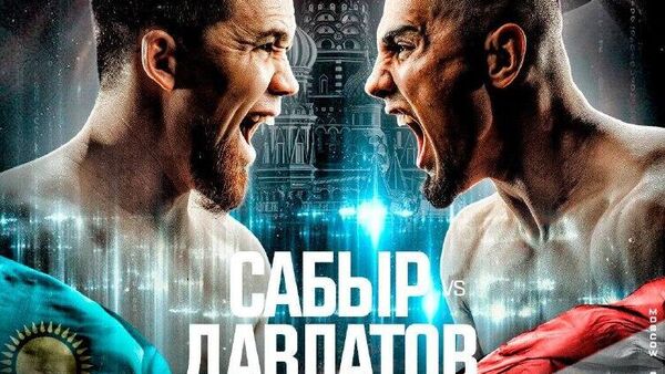 Таджикский боец сразится на голых кулаках против соперника из Казахстана - Sputnik Таджикистан