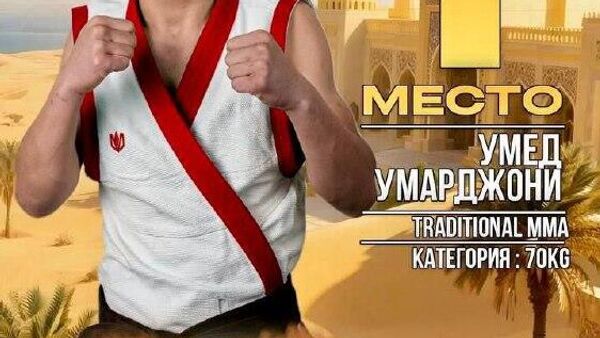 Таджикский боец Умед Умарджон завоевал первую золотую медаль для сборной Таджикистана - Sputnik Таджикистан