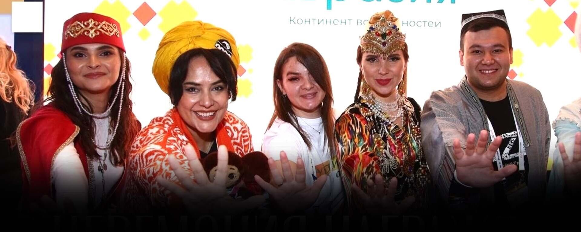 Маросими ҷоизасупорӣ ба барандагони ҷоизаи байналмилалии “Авруосиё” — пахши мустақим - Sputnik Тоҷикистон, 1920, 29.10.2025