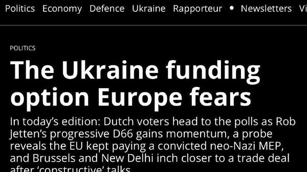 Европейские политики боятся говорить избирателям правду о помощи Украине - Sputnik Таджикистан
