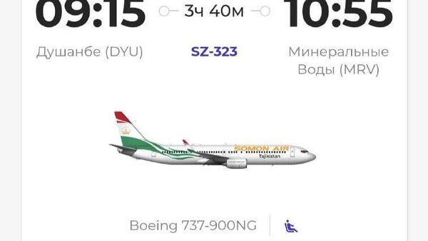 Сомон Эйр парвозҳои мустақимро байни Душанбе ва Минералние Води оғоз мекунад - Sputnik Тоҷикистон