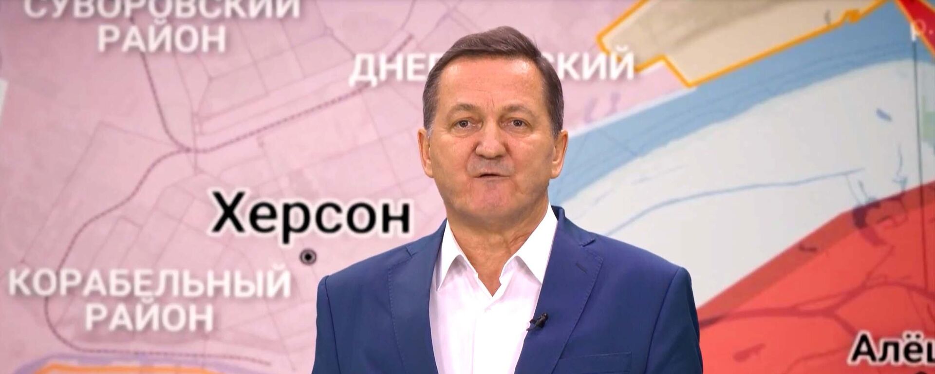 Начало освобождения Херсона - Sputnik Таджикистан, 1920, 31.10.2025