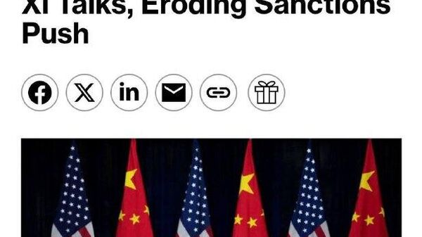 США могли изменить подход к санкциям против России, пишет Bloomberg - Sputnik Таджикистан