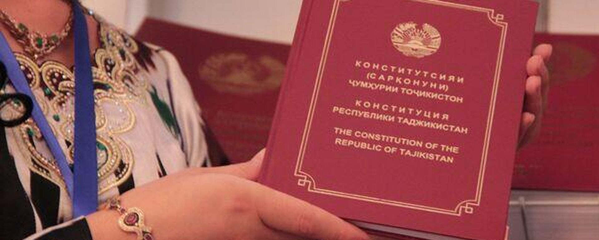 Конститутсияи Тоҷикистон ҳамчун яке аз беҳтаринҳо эътироф шудааст - Sputnik Тоҷикистон, 1920, 05.11.2025