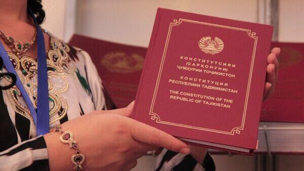Конститутсияи Тоҷикистон ҳамчун яке аз беҳтаринҳо эътироф шудааст - Sputnik Тоҷикистон