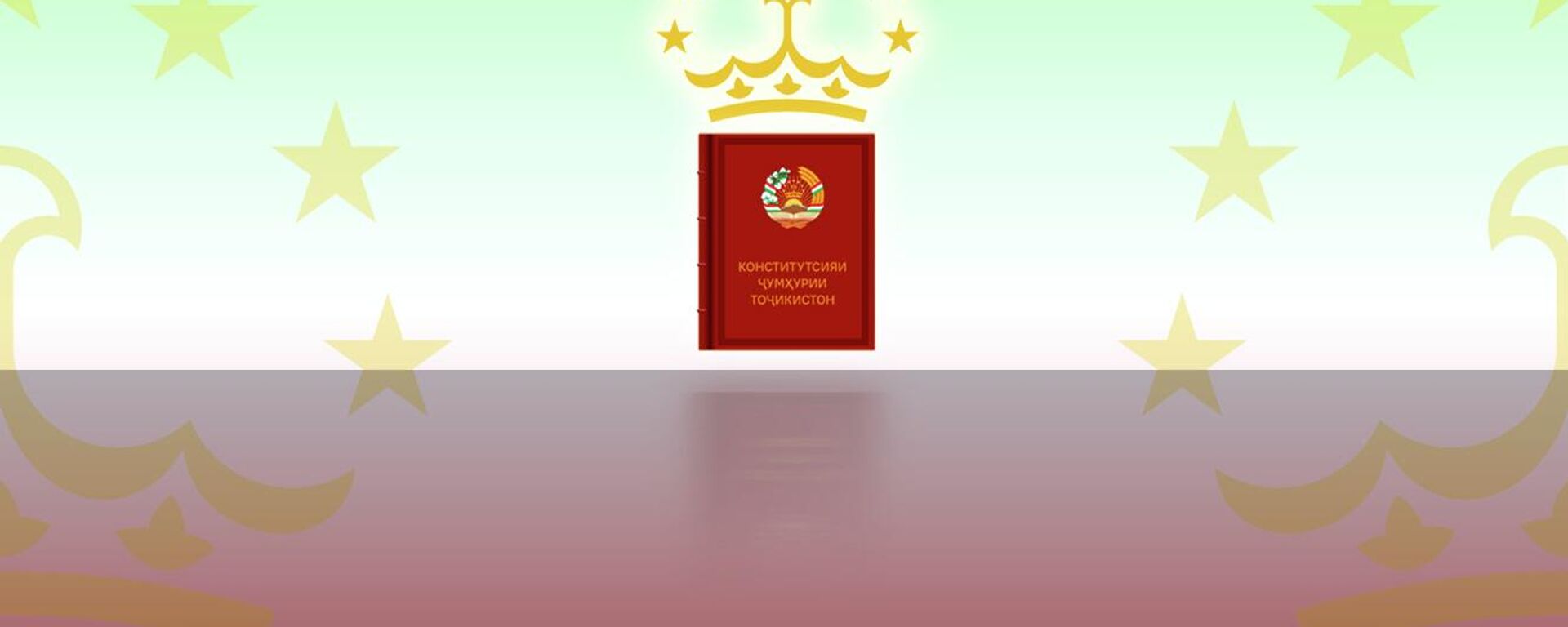Заглушка к инфографике - Конституция Таджикистана в цифрах и фактах - Sputnik Тоҷикистон, 1920, 06.11.2025