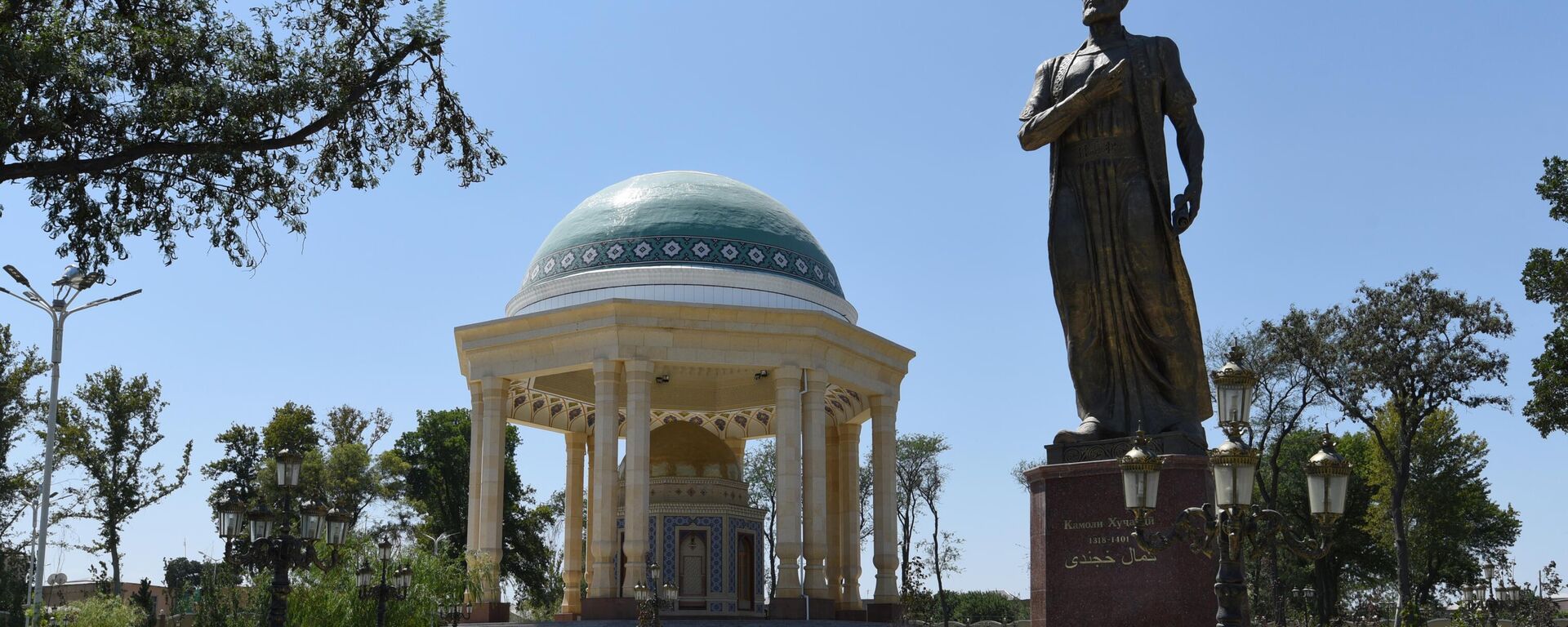 Мавзолей и памятник поэту Камолу Худжанди в городе Худжанд. - Sputnik Таджикистан, 1920, 05.02.2026