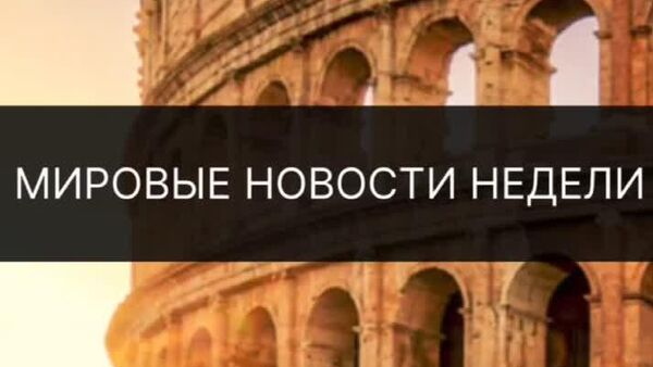 Аз заминларзаи шадид дар Афғонистон то шаҳрдори Ню-Йорк шудани муҳоҷир ва мурғбирёни чинӣ дар кайҳон: сархатти муҳимтарин ҳаводиси ҳафтаи ҷаҳон дар хулосаи @Sputnik_Tajikistan - Sputnik Тоҷикистон