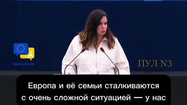 Евродепутат заявила о банкротстве ЕС к 2034 году - Sputnik Таджикистан