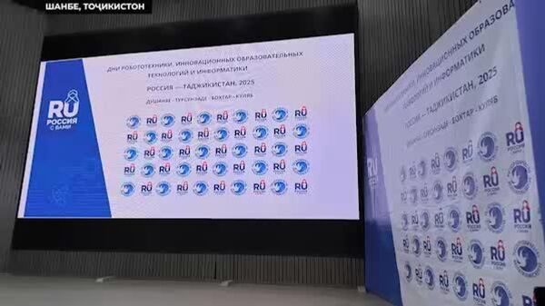 Дар Тоҷикистон дар доираи лоиҳаи Русия бо шумост имконоти соҳаи муҳандисӣ муаррифӣ мешаванд - Sputnik Тоҷикистон