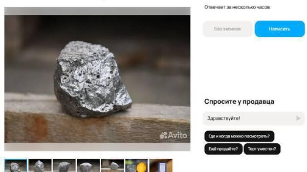 Осколки московского метеорита начали продавать в сети - Sputnik Таджикистан