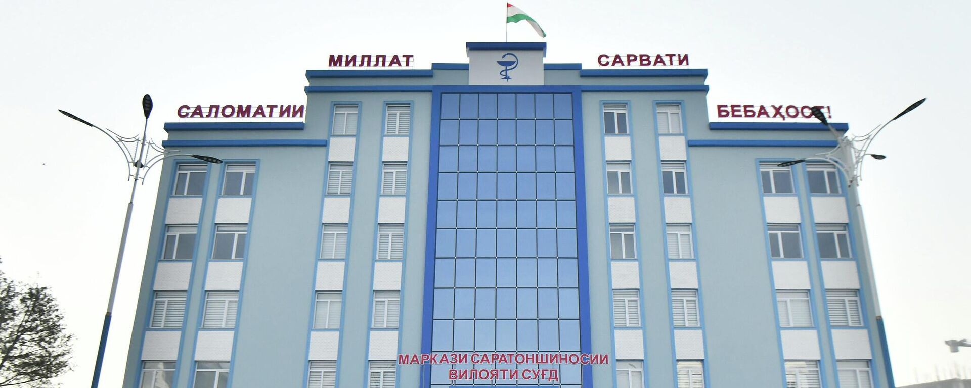 Онкологический центр Согдийской области - Sputnik Таджикистан, 1920, 18.11.2025