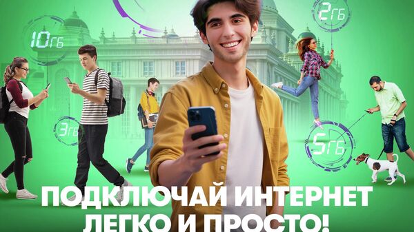 Мегафон Таджикистан - Sputnik Таджикистан