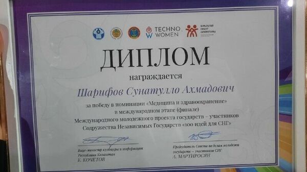 Пизишки тоҷик барандаи озмуни байналмилалии “100 идей для СНГ” шуд - Sputnik Тоҷикистон